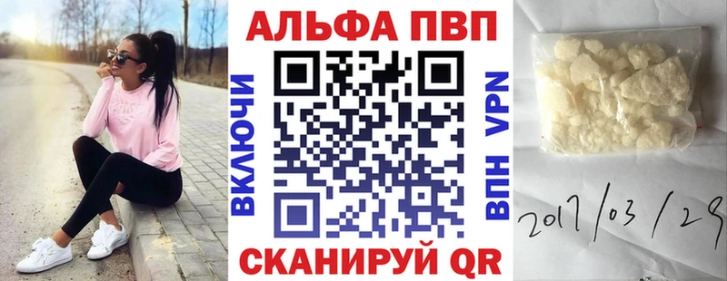 Где найти наркотики Инсар Кокаин Alpha-PVP БУТИРАТ Мефедрон Канабис