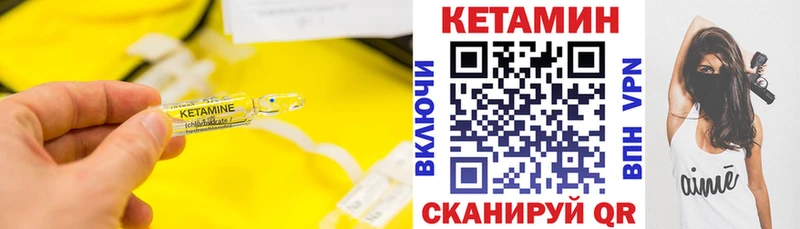 КЕТАМИН ketamine  маркетплейс формула  Инсар  где купить наркотик  МЕГА ONION 