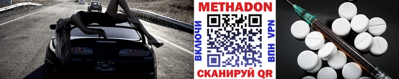 МЕТАДОН кристалл  Инсар 