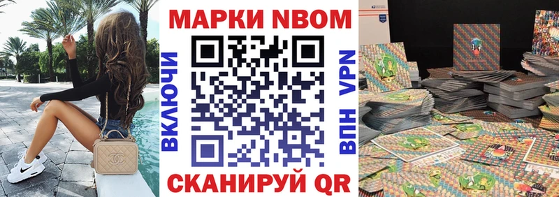 Марки N-bome 1500мкг  Инсар 
